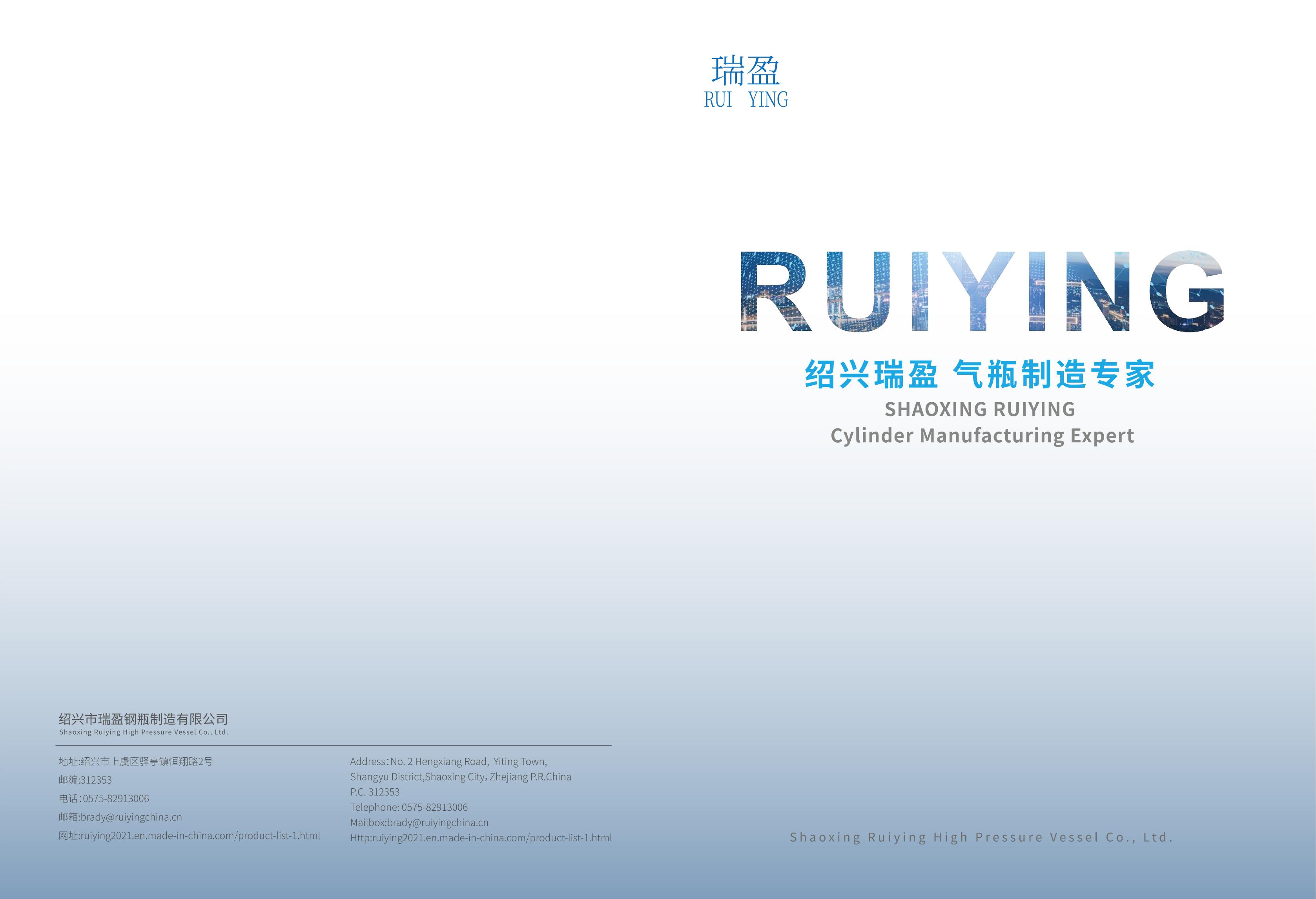 ملف الشركة RY